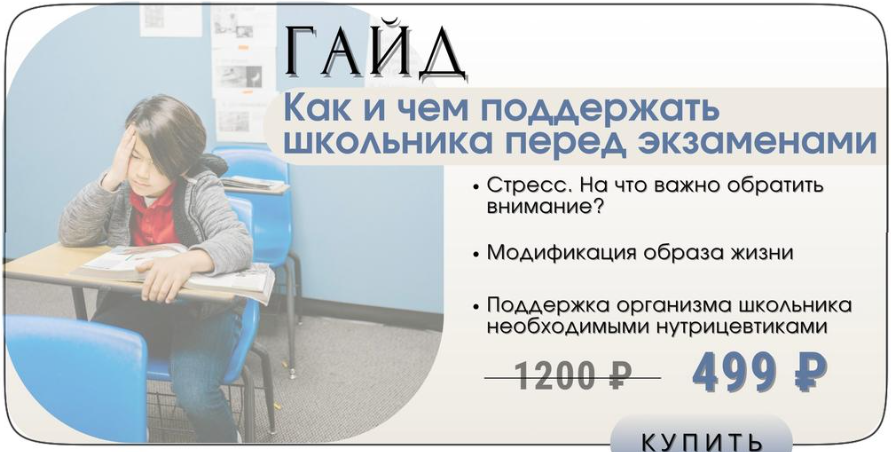 [Гузель Мансурова] Гайд «Как и чем поддержать школ_0.png